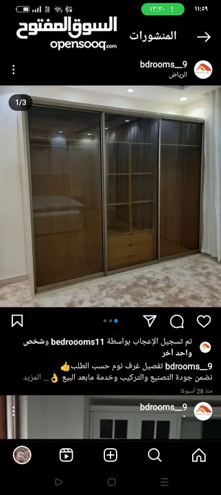 غرف نوم وطنى تفاصيل حسب الطلب