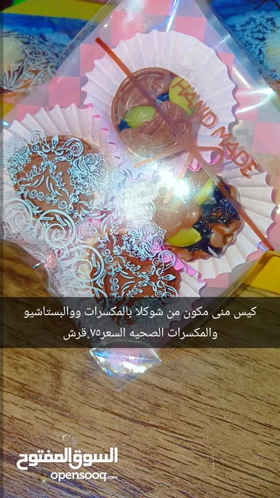 شوكلا بلجيكيه بافخم الحشوات لجميع المناسبات وأفضل التغليف
