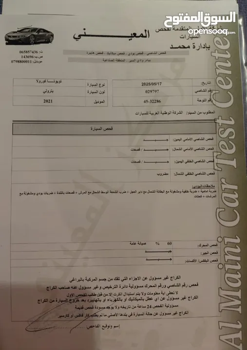 تويوتا كورولا 2021 للبيع