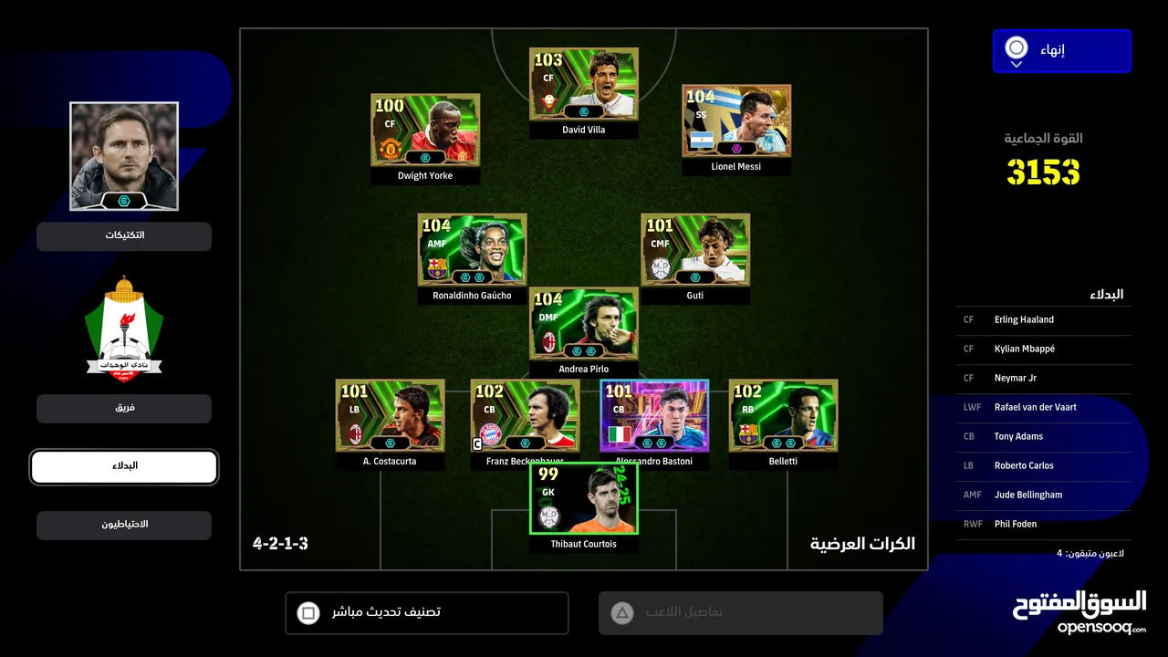 حساب بيس بلايستيشن efootball مميز للبيع بسعر مميز