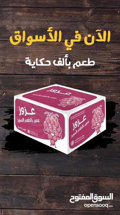 مصنع عصير للبيع (شراب فروتي)