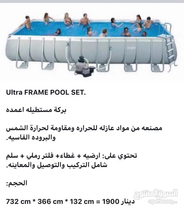 برك سباحه انتكس