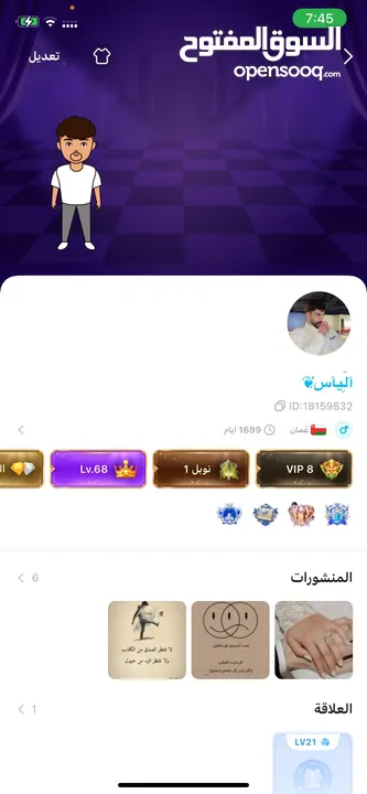 للبيع حساب لعبه توب توب