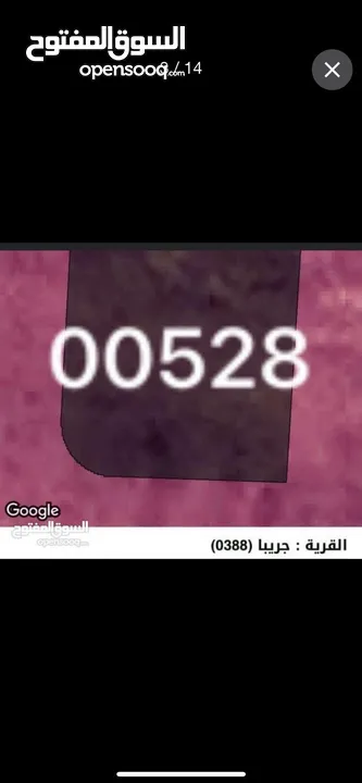 ارض مميزة للبيع في جريبا مطلة و مخدومة بالكامل على شارعين و قوشان مستقل