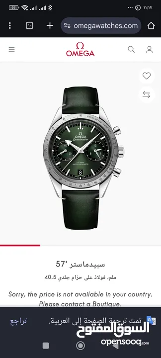 تخفيضات  على ساعات اوميجا اصدارات جديدة  2024 omega اوتوماتيك كوبي سوبر ماستر  Available Sae master