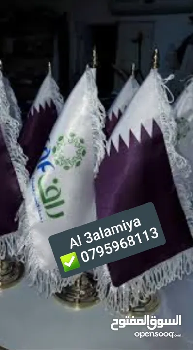 أعلام ميداليات وكؤوس بلايز يونيفورم ودروع تكريم