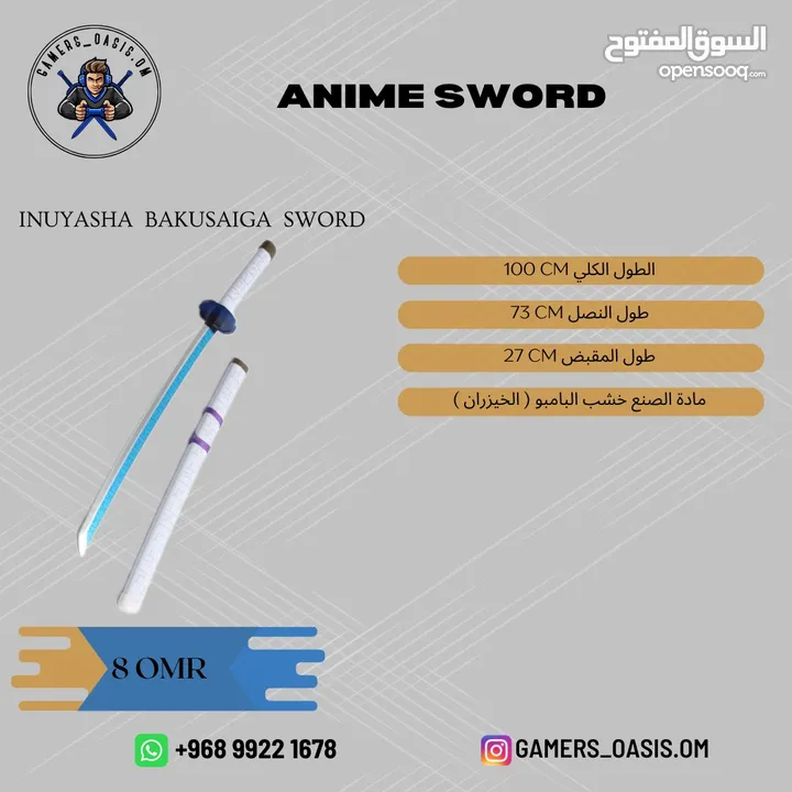 سيوف شخصيات الانمي