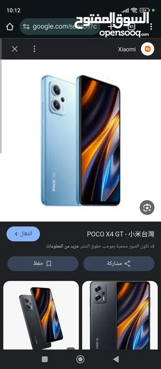 poco x4 gt 5g