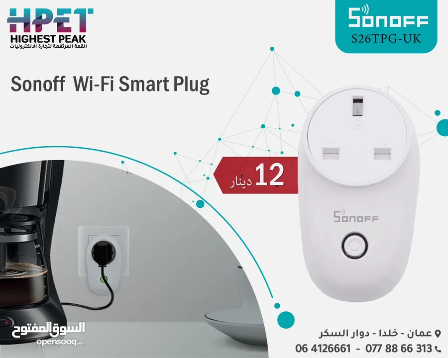 تحكم كامل في الاجهزة الكهربائية والانارة Sonoff - سونوف-اتوميشن-سمارت هوم -smar home Automation