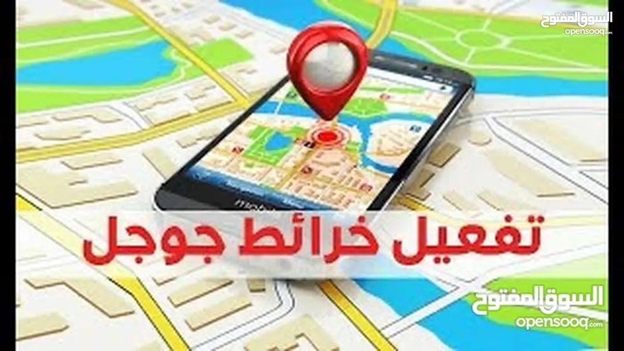 معك مشروع او اي محل وتريد تضيف موقعه في جوجل وخرائط لرفع المبيعات مع بكج متكامل