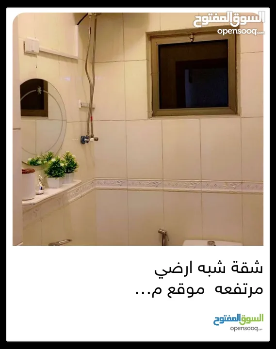 شقه شبه ارضي موقع مميز جدا وقريب من جميع الخدمات الحيوية خلف عريفة مول قرب سوبرماركت ايهاب الغرابلي