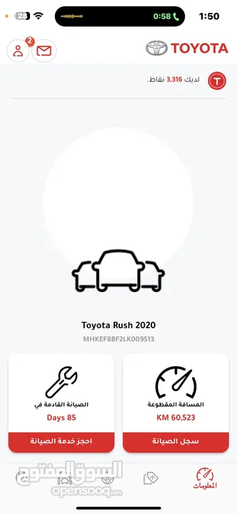 تويوتا راش 2020  Toyota rush