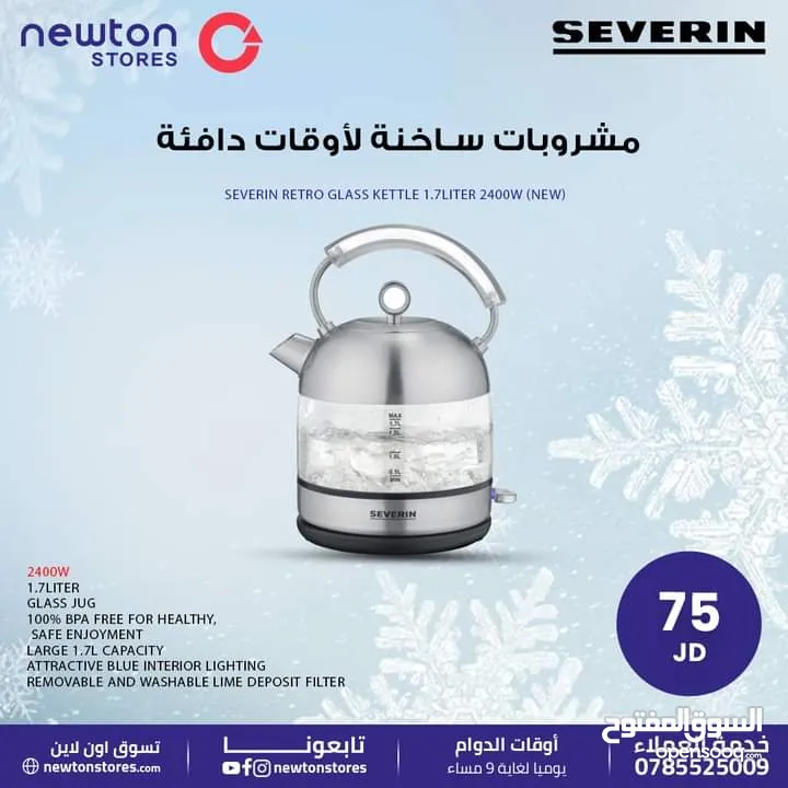 سخان ماء 1.7لتر سيفيرن 2400 واط زجاج حافظ للحراره من نيوتن ستورز nw5912