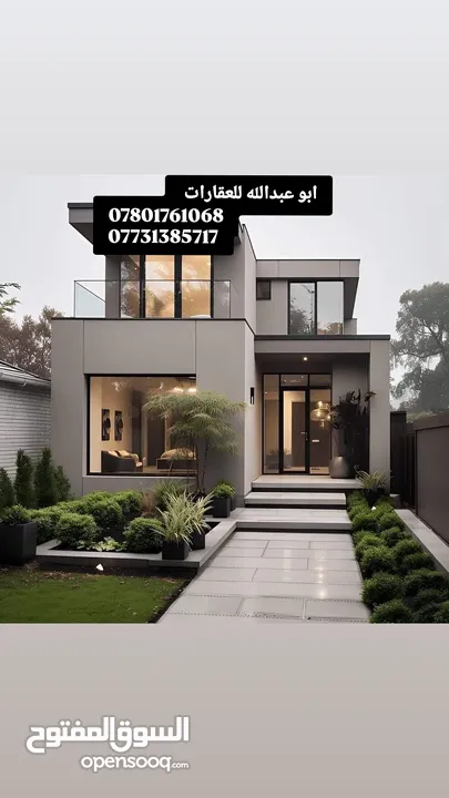 دار سكن للبيع في ياسين خريبط