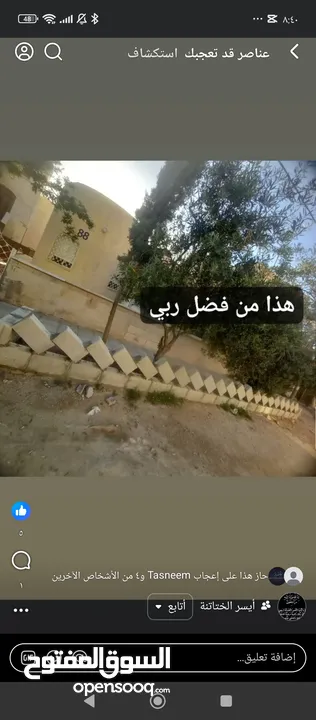 اعلان بيت مستقل للبيع