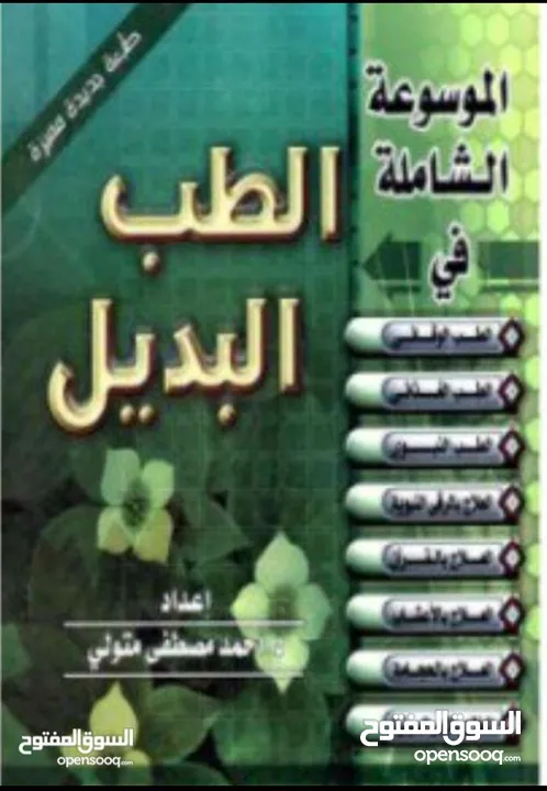 كتب دينية قيمة