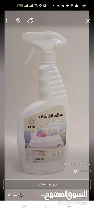 جنتل كلين / منتجات تنظيف فاخرة