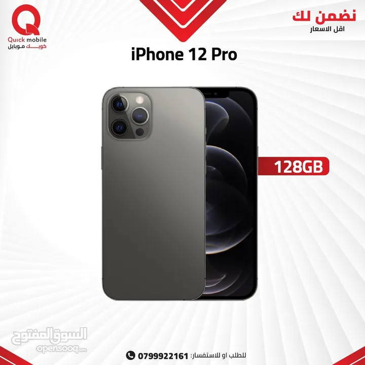 IPHONE 12 PRO ( 128GB ) USED /// ايفون 12برو ذاكره 128 مستعمل