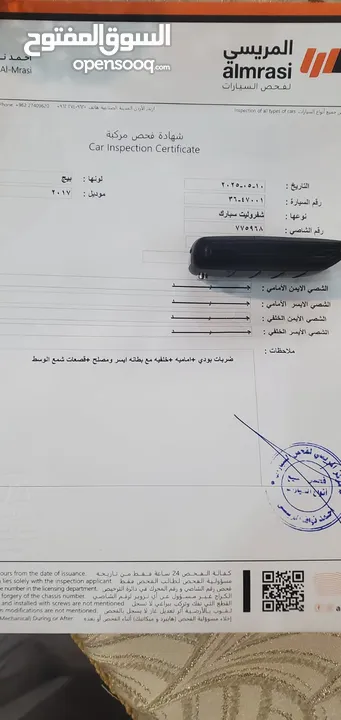 شيفروليه سبارك 2017 كاش او اقساط