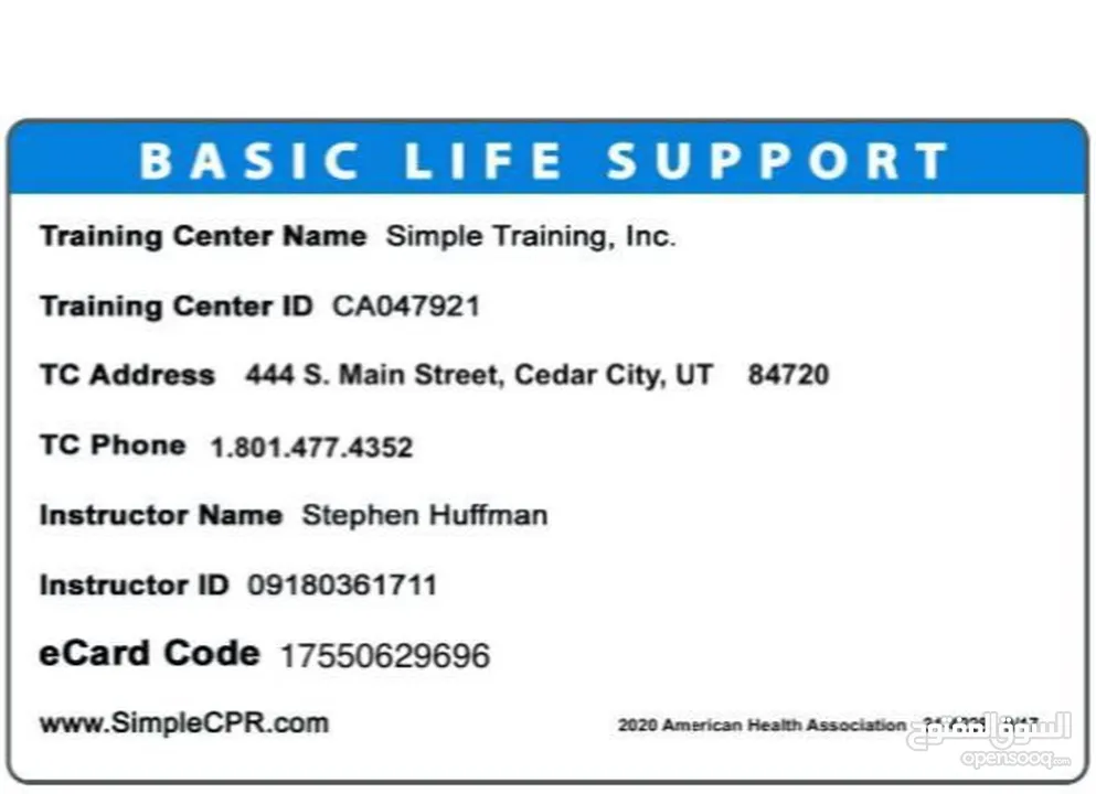 شهادة الإنعاش القلبي الرئوي( BLS  & CPR AED )  جمعية القلب الأمريكية  American Heart Association