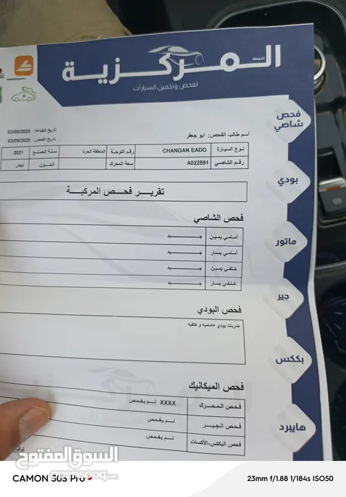 شانجان ايدو موديل 2021 فحص كامل 7 جيد  جمرك اليوم سيارات بحالة الزيرو ممشى قليل