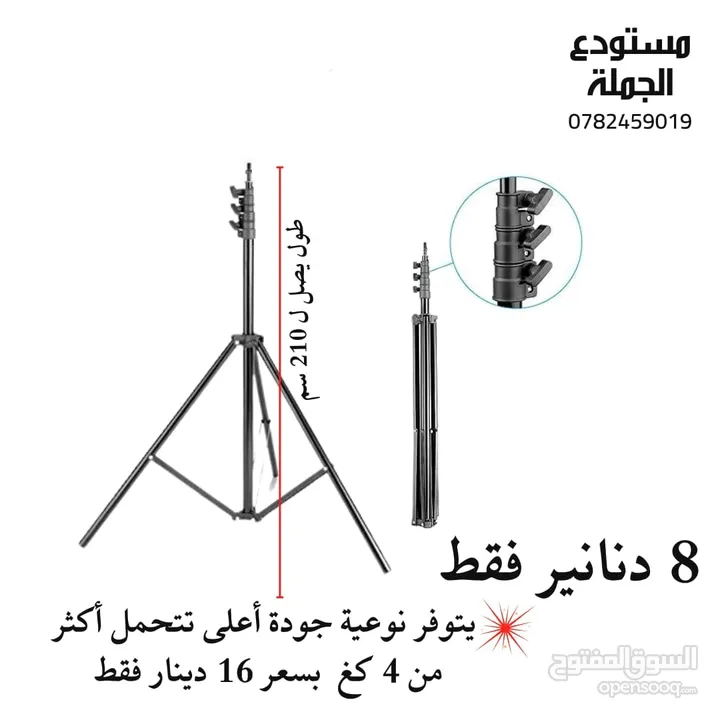 ستاندات إضاءات بمقاسات وكواليتي متنوعة