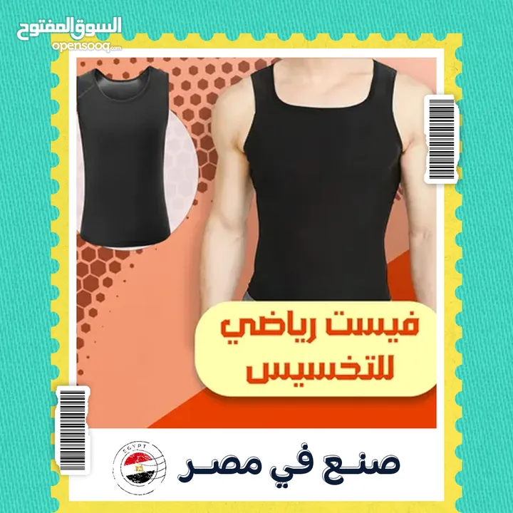 فيست رياضى للتخسيس Sports vest for weight loss