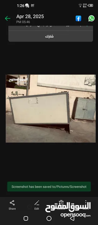 صندوق بكب للبيع بسعر الخرق 200 قابل للتفاوض  5 شناقل ...............................................