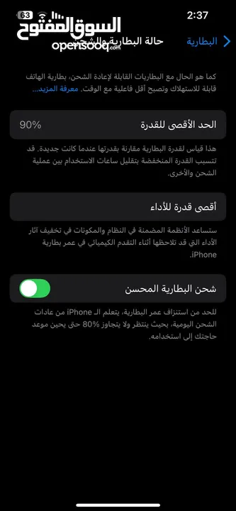 صاحب الجهاز رقمه بلوصف