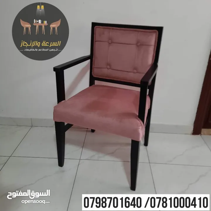 جميع موديلات الطاولات والكراسي