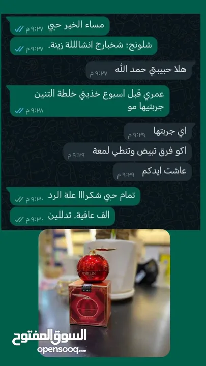 خلطة التنين وفلر الزيتي