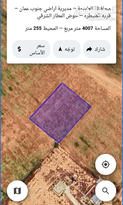 للبيع قطعة أرض 4 دونم في المطار الشرقي القنيطره