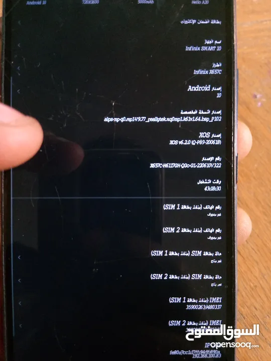هاتف انفنكس سمارت 5 للبيع او للبدل