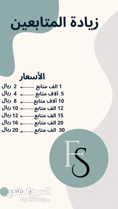 زيادة متابعين الانستجرام مضمونين