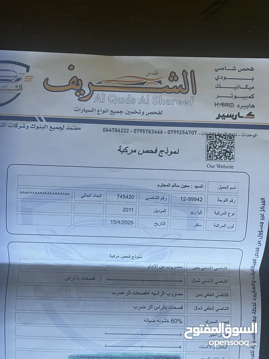 كيا ريو 2011للبيع