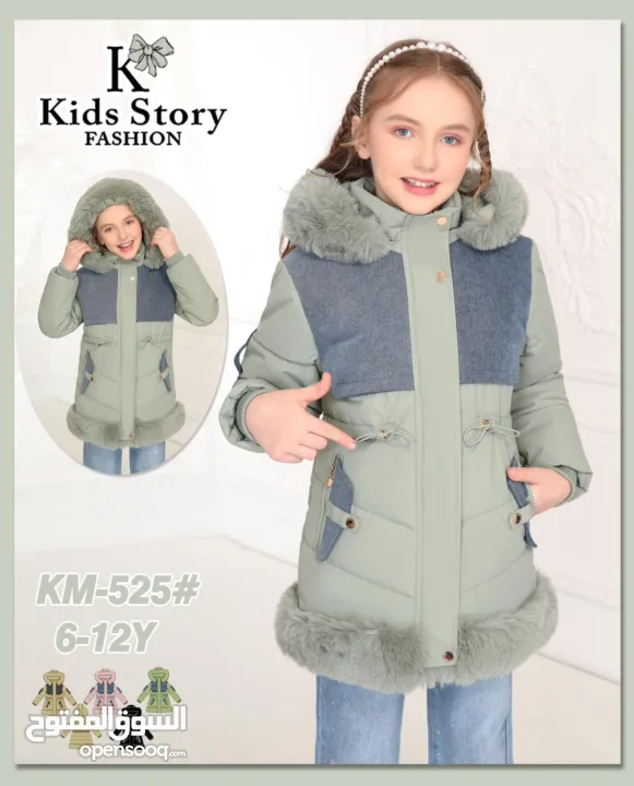 ملابس اطفال ولادي وبناتي من عمر سنة الى 13 سنة