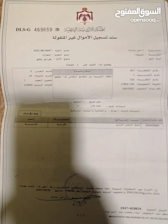 شقة للبيع ضمن عمارة