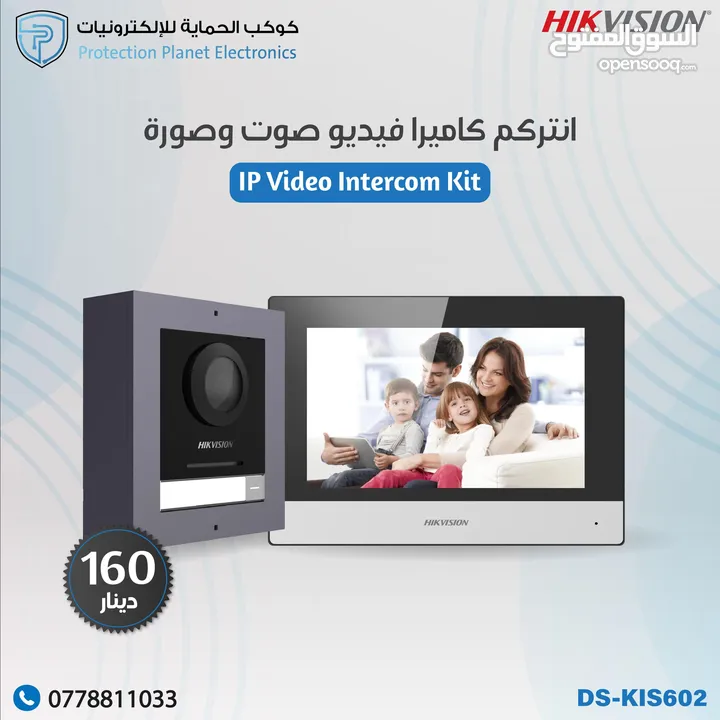 انتركم فيديو صوت و صورة video intercom
