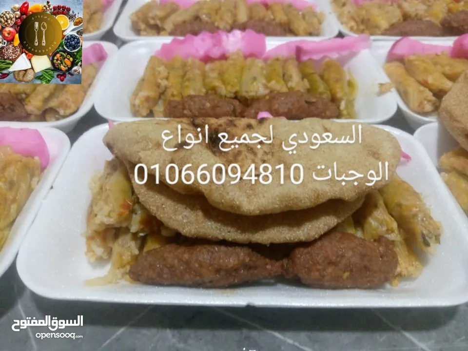 وجبات لجميع المناسب والاعمل الخيرية بي اسعار مميزه