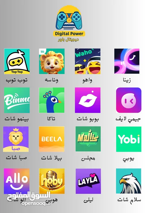 مرحباً بكم في ديجيتال باور للألعاب والبرامج! شحن جميع العابك في مكان واحد والتطبيقات