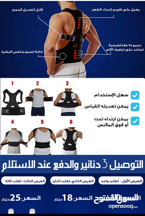 مشد الظهر الطبي المطور المغناطيسي مشد ظهر و الاكتاف الطبي مشدات طبيه  مشد ظهر و اكتاف