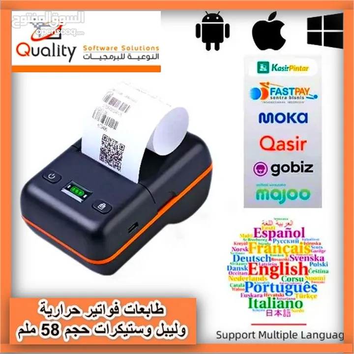 طابعة فواتير حراريه بلوتوث  محمول حجم 80ملم  و 58 ملم تطبع ورق فواتير عادي وورق ليبل وستيكرات