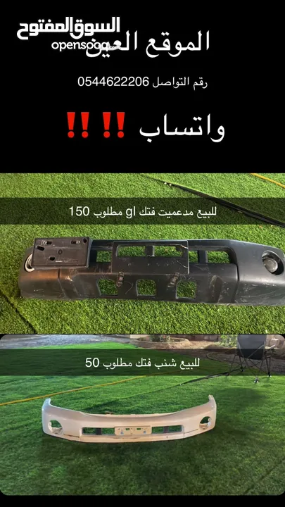 للبيع قطع غيار