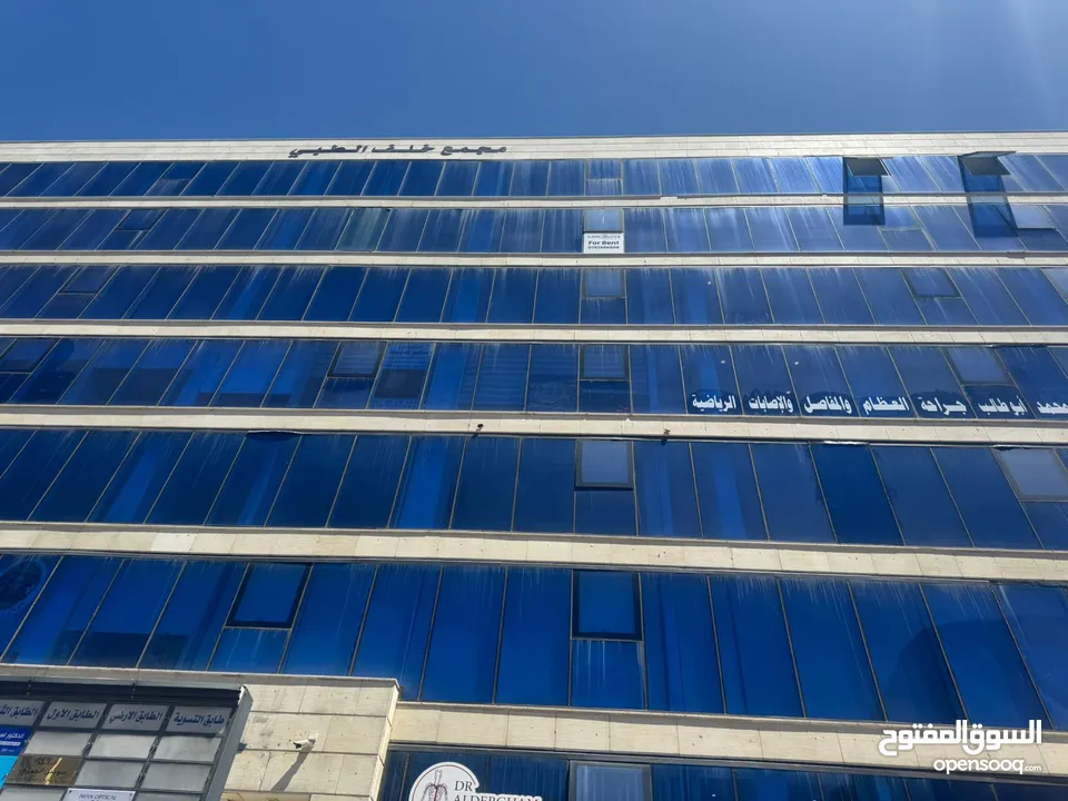 عيادة طبية مقابل المركز العربي