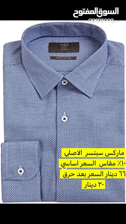 فرصه لاغلاق وسفر باقي مقاس 34 و 32 فقط مقاس قمصان ميديوم سمول   اسعار لقطه علي تحدي