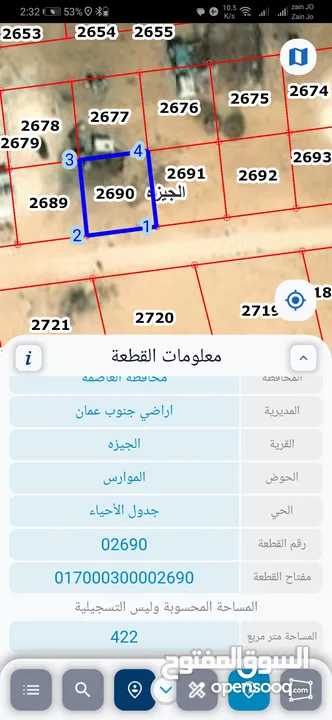 للبيع قطعة أرض 440 صناعات خفيفه الجيزه