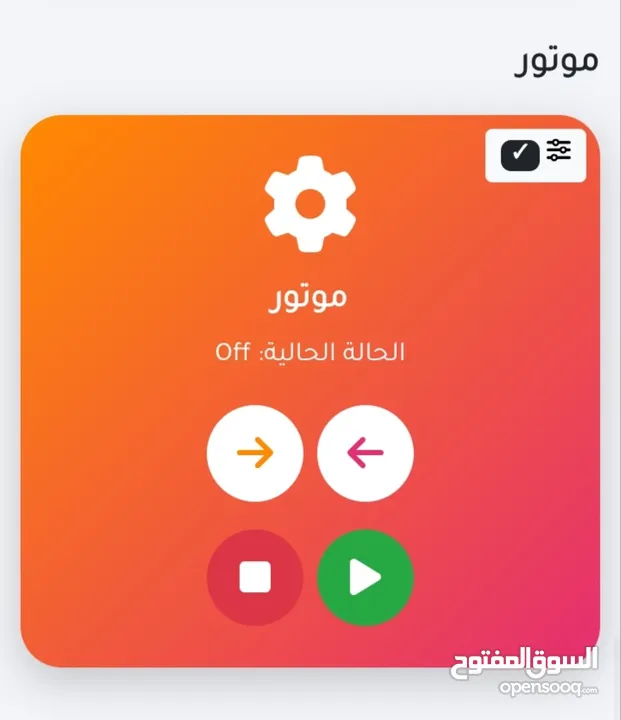 جهاز فقاسة البيض الذكي