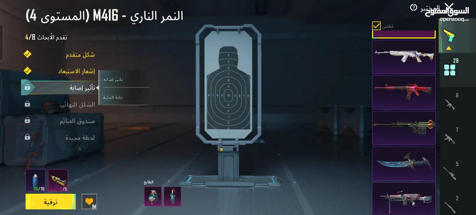حساب ببجي عالمية ميثك 110 يوجد سكار جوكر