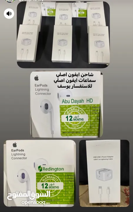 شواحن ايفون اصليه  20 واط  مكفول لمدة اسبوع