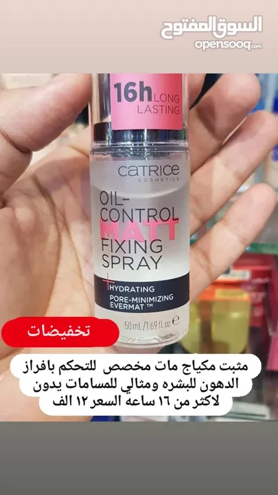 مستحضرات تنظيف البشره